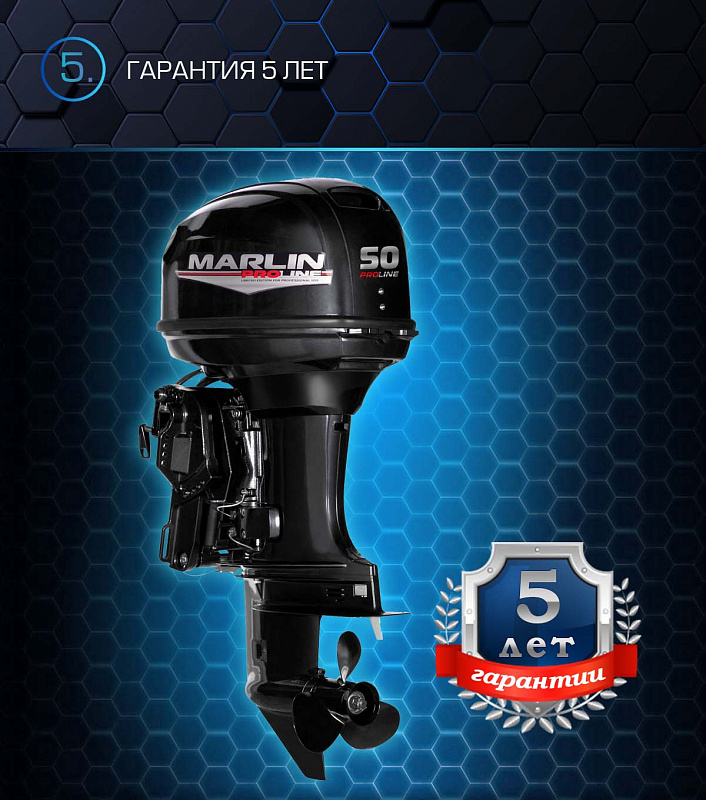 Лодочный мотор MARLIN PROLINE MP 50 AERTL в Артёме