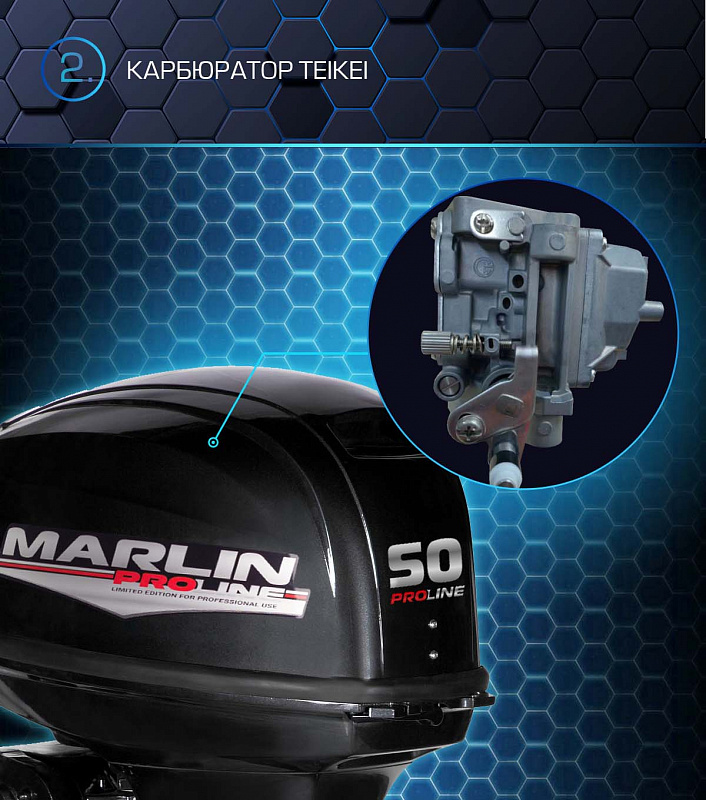 Лодочный мотор MARLIN PROLINE MP 50 AWRL в Артёме