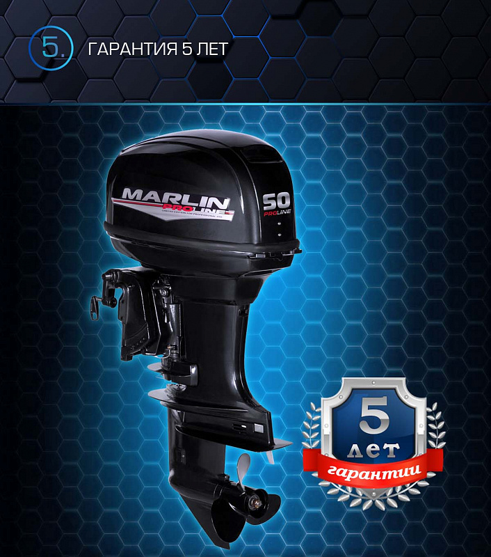 Лодочный мотор MARLIN PROLINE MP 50 AWRL в Артёме
