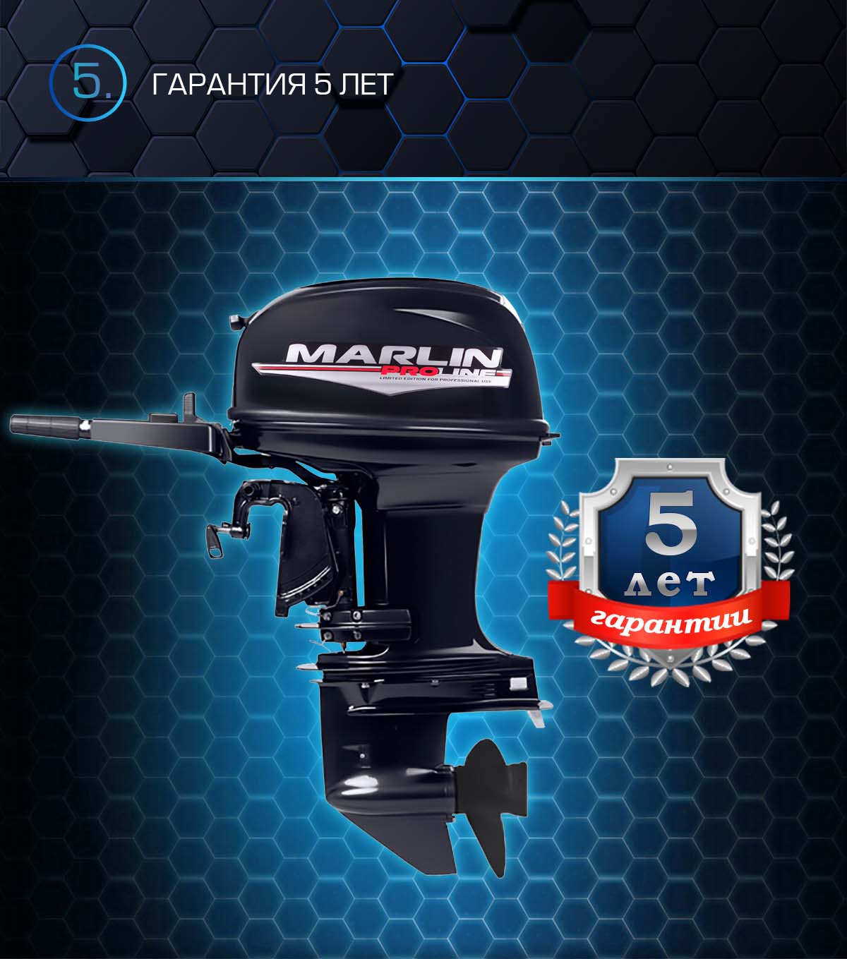 Лодочный мотор MARLIN PROLINE MP 50 AMHS в Артёме