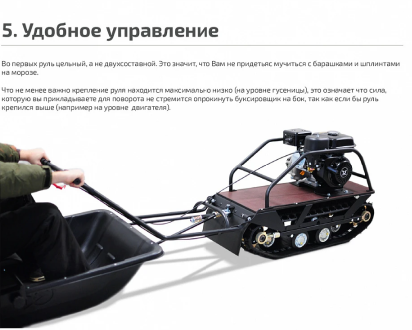 Мотобуксировщик НОРКА 380 MINI 8 л.с. в Артёме