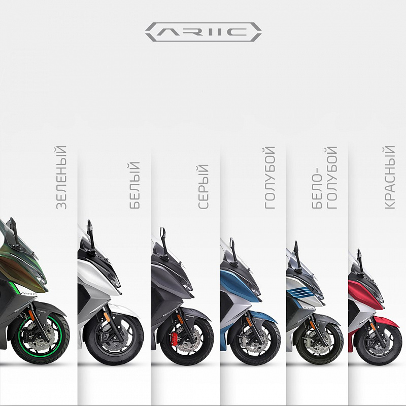 МАКСИСКУТЕР ARIIC 318 в Артёме