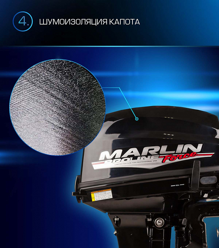 Лодочный мотор MARLIN PROLINE MP 9.9 (20) AWRL FORCE в Артёме