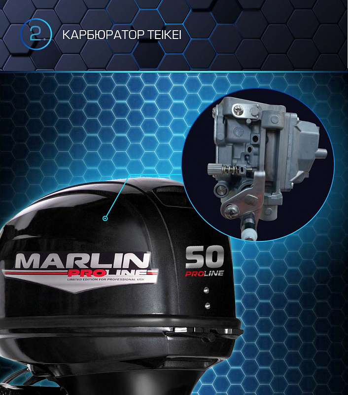 Лодочный мотор MARLIN PROLINE MP 50 AERTL в Артёме