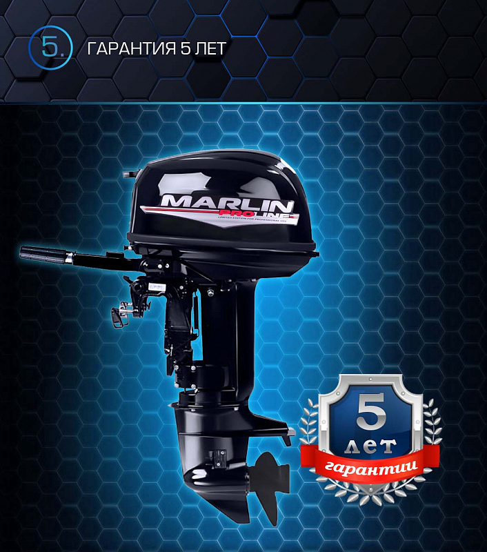 Лодочный мотор MARLIN PROLINE MP 30 AMHL в Артёме