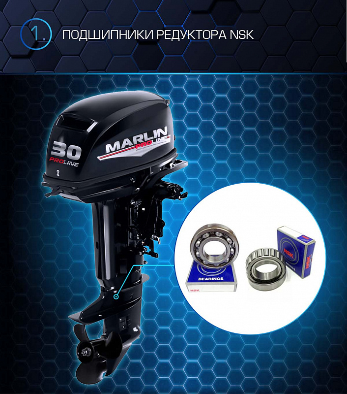 Лодочный мотор MARLIN PROLINE MP 30 AMHL в Артёме