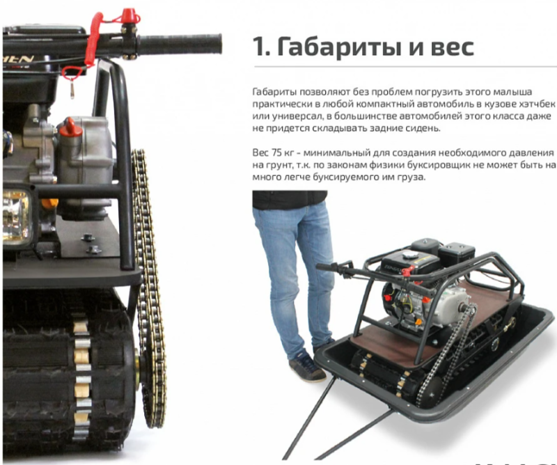 Мотобуксировщик НОРКА 380 MINI 8 л.с. в Артёме