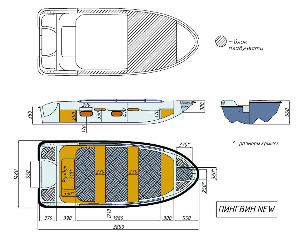 Стеклопластиковая лодка Пингвин New (тримаран) в Артёме