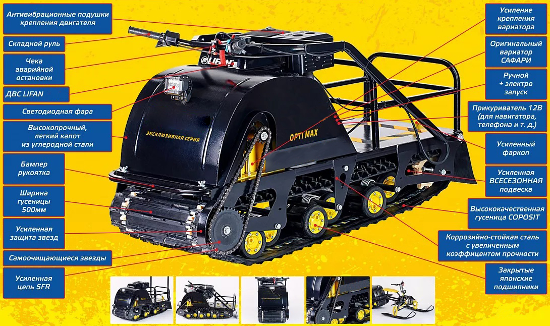 Мотобуксировщик OPTI MAX 15 в Артёме