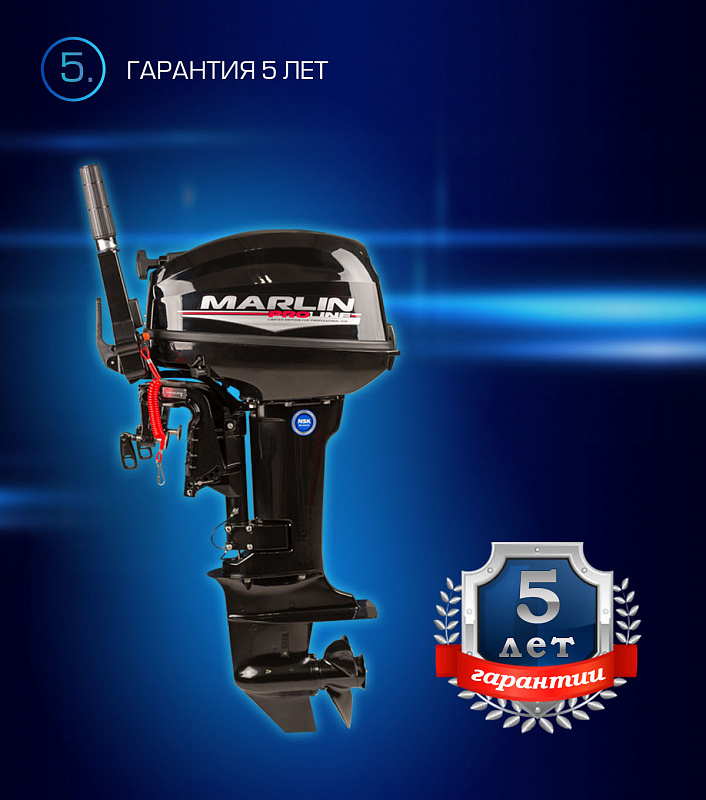 Лодочный мотор MARLIN PROLINE MP 9.9(15) AMHL в Артёме