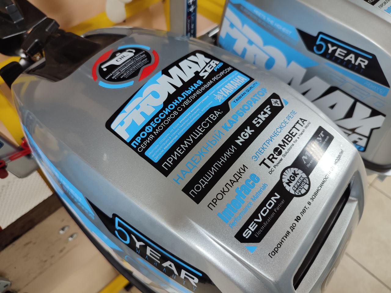 Лодочный мотор PROMAX SP9.9FHS (15) EXTRA в Артёме