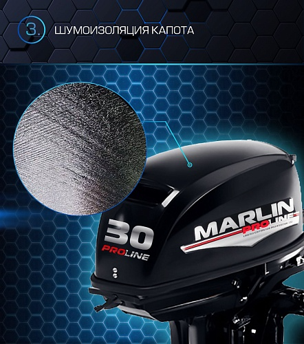 Лодочный мотор MARLIN PROLINE MP 30 AMH в Артёме