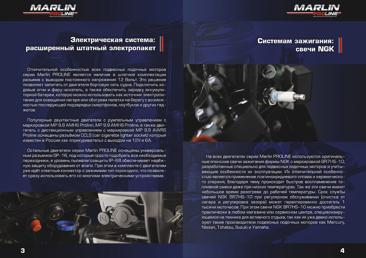 Лодочный мотор MARLIN PROLINE MP 50 AWRL в Артёме