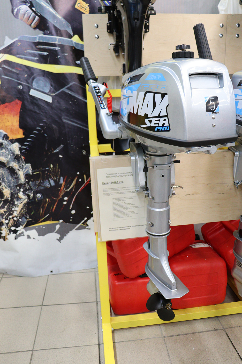 Лодочный мотор PROMAX SP5FHS (внешний бак 12 л) в Артёме