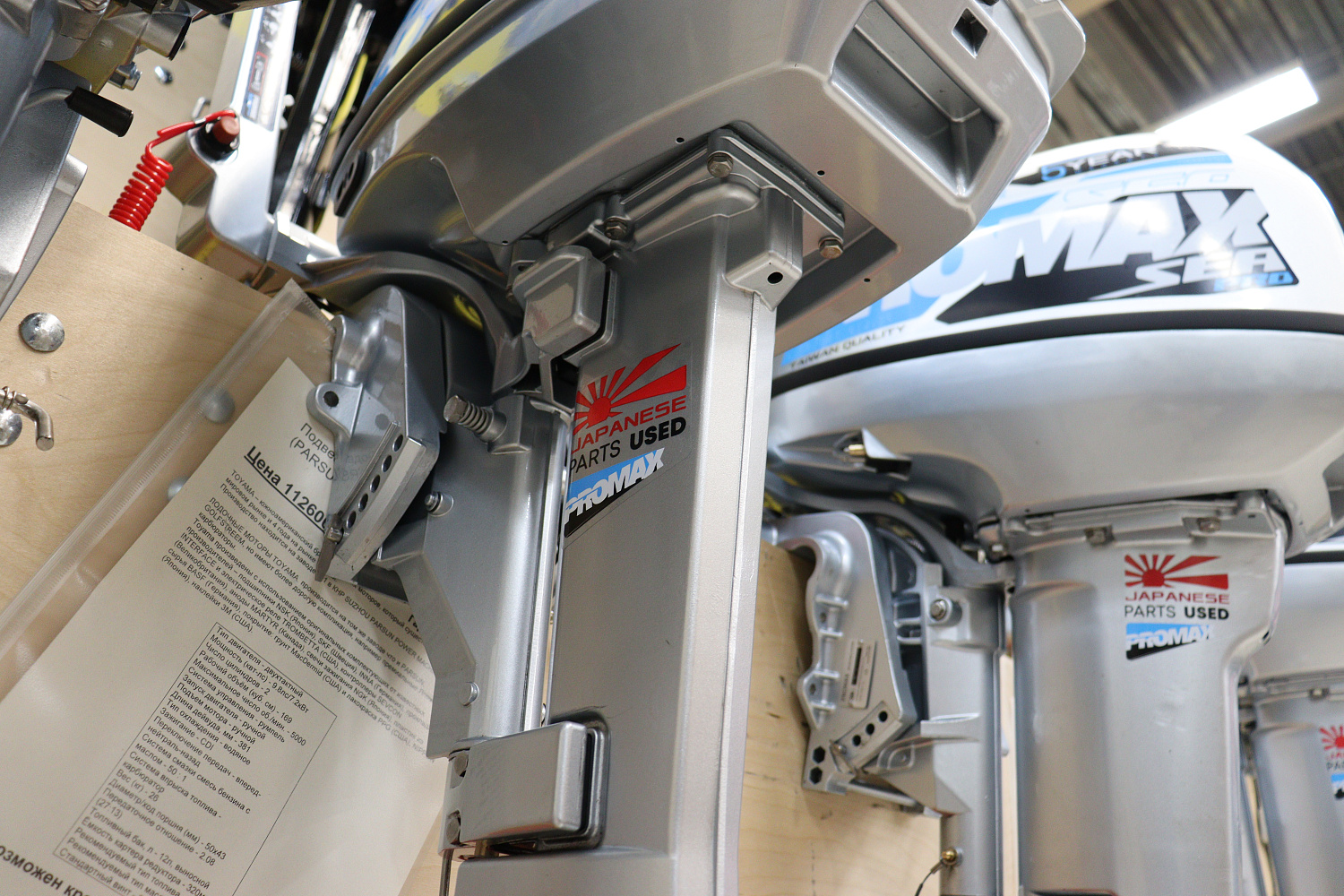 Лодочный мотор PROMAX SP9.9FHS LIGHT в Артёме