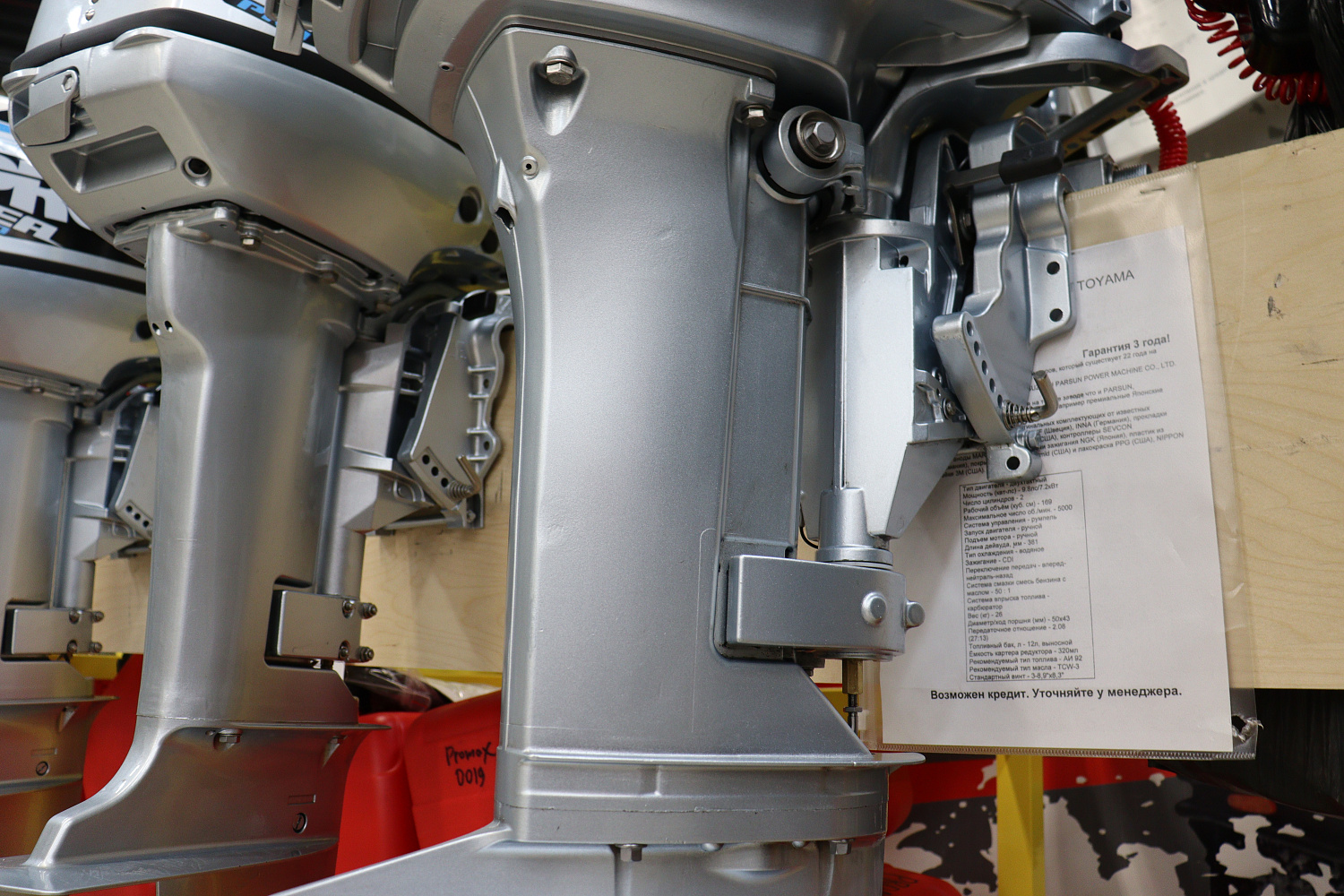 Лодочный мотор PROMAX SP9.9FHS (20) PRO в Артёме