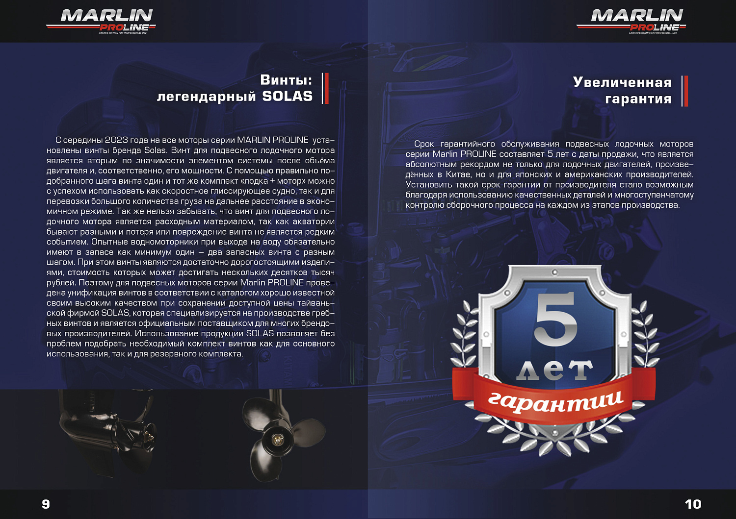 Лодочный мотор MARLIN PROLINE MP 50 AWRL в Артёме