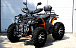 Квадроцикл PROMAX 300 4X4 ALL ROAD в Артёме