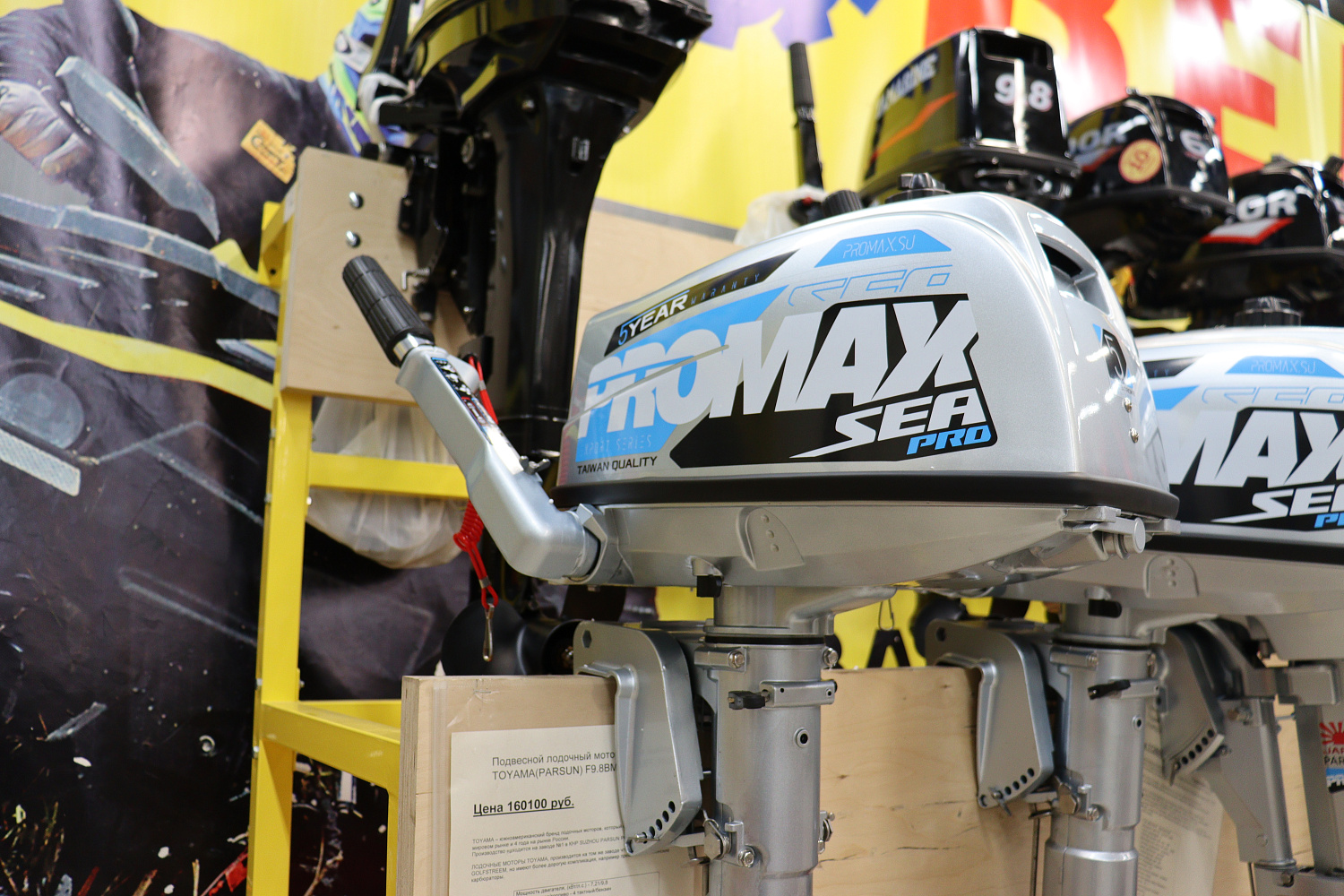 Лодочный мотор PROMAX SP5FHS (внешний бак 12 л) в Артёме