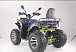 Квадроцикл YACOTA SELA MAX в Артёме