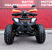 Квадроцикл PROMAX WILD 2.0 190 LUX в Артёме