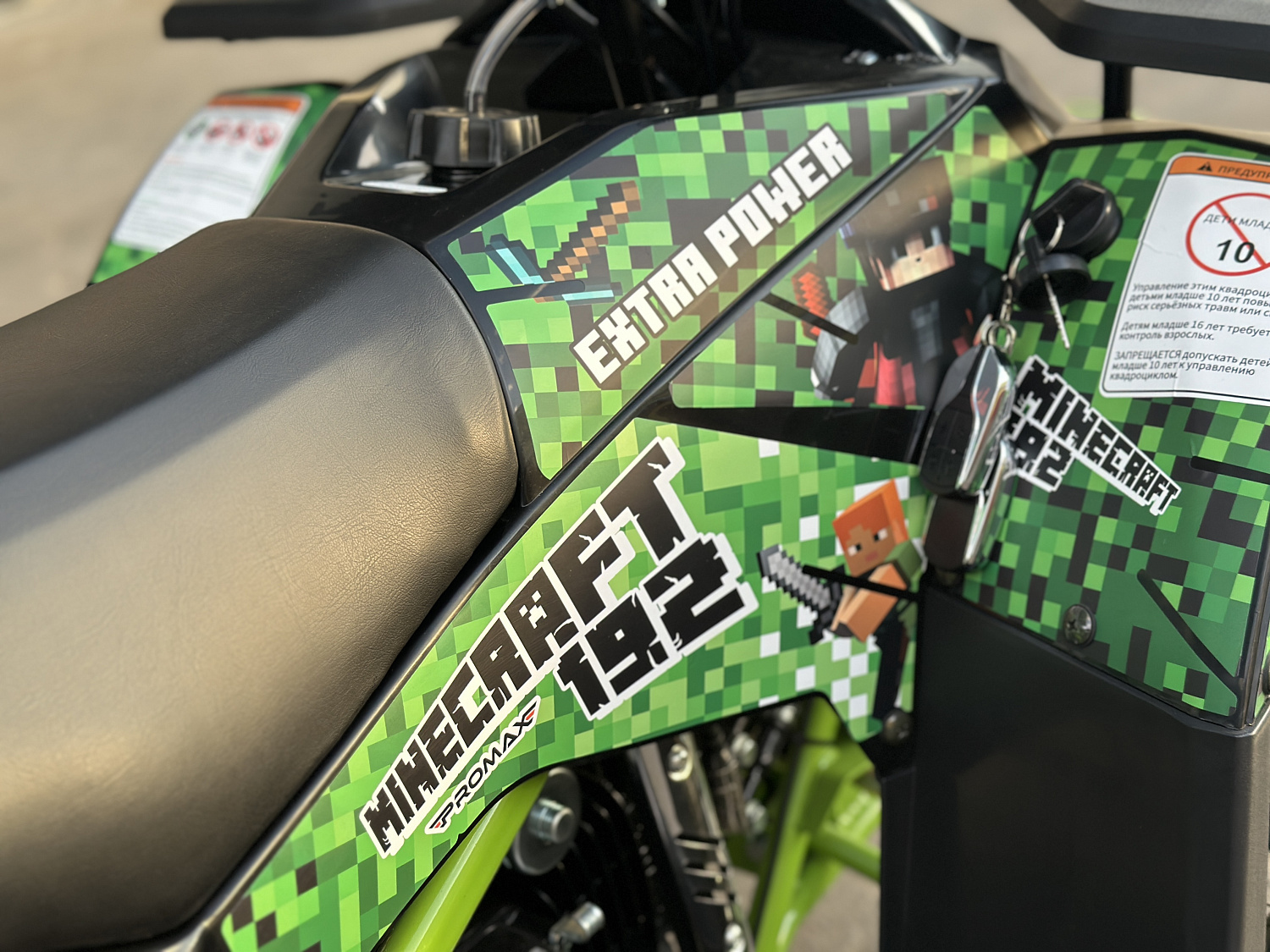 Квадроцикл PROMAX МАЙНКРАФТ 192 PRO 2025 в Артёме