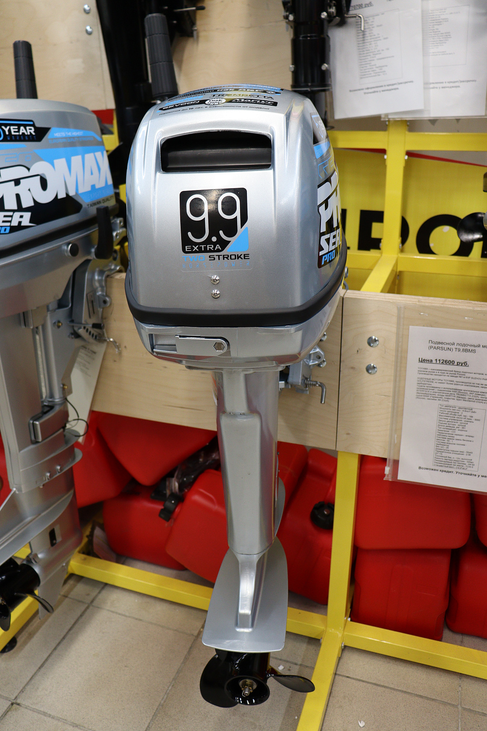 Лодочный мотор PROMAX SP9.9FHS (15) EXTRA в Артёме